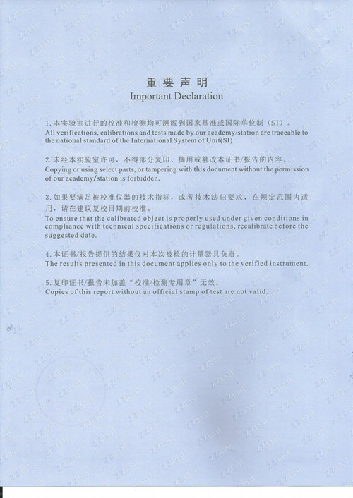 YX-IPX34B-R200計量證書（有認(rèn)證標(biāo)志）02