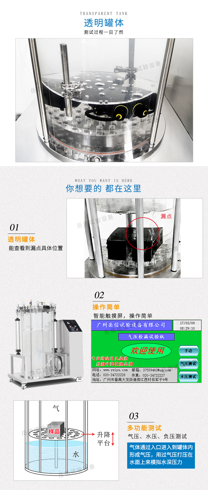 IPX8防水測(cè)試機(jī)