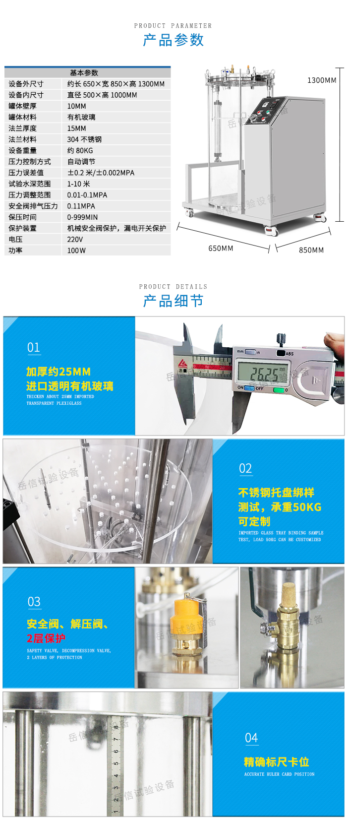 IPX8防水測試機