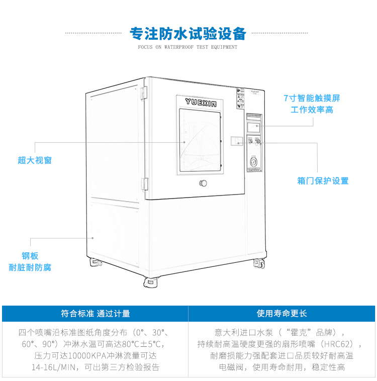 防水檢測儀器