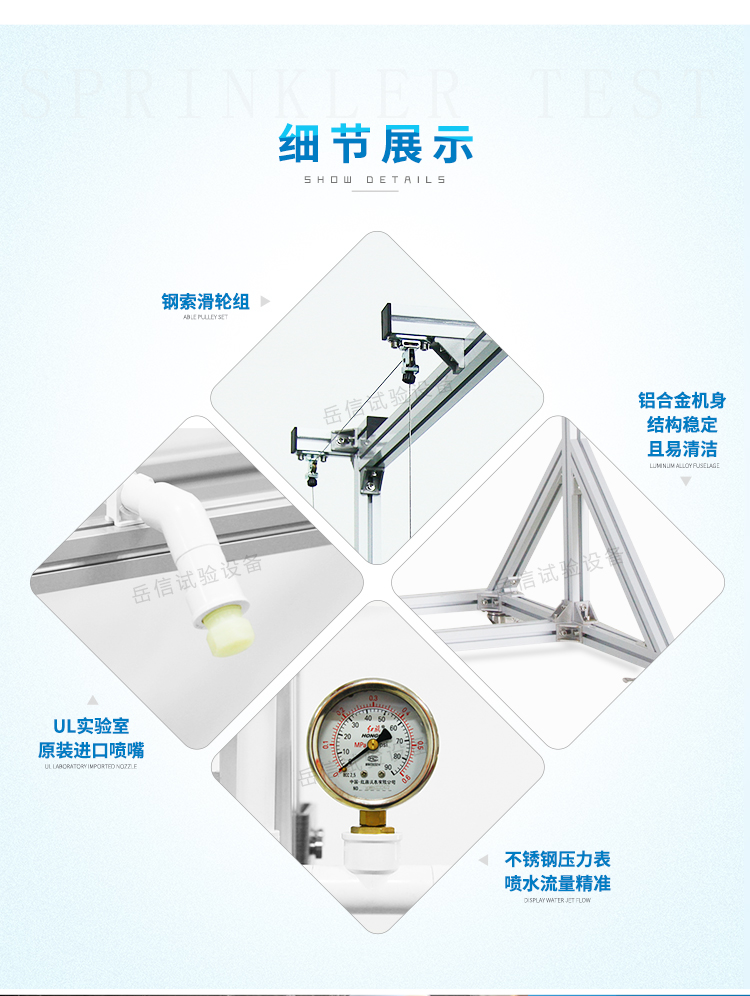 Y進(jìn)行產(chǎn)品的UL淋雨、45°灑水測(cè)試