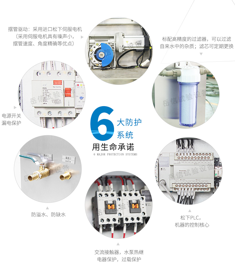 擺管淋雨試驗機