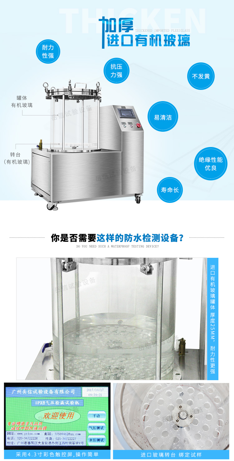 可進行氣壓、水壓、負壓