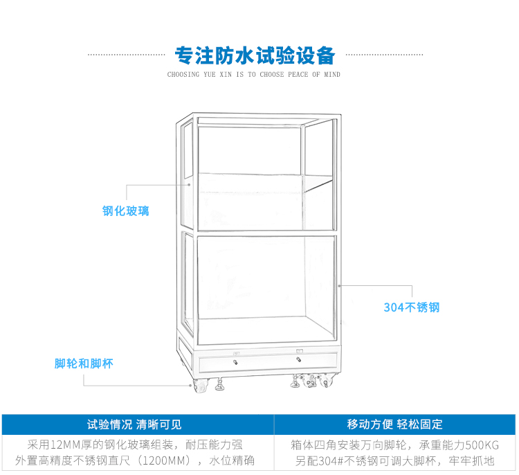 ip67防水測(cè)試設(shè)備