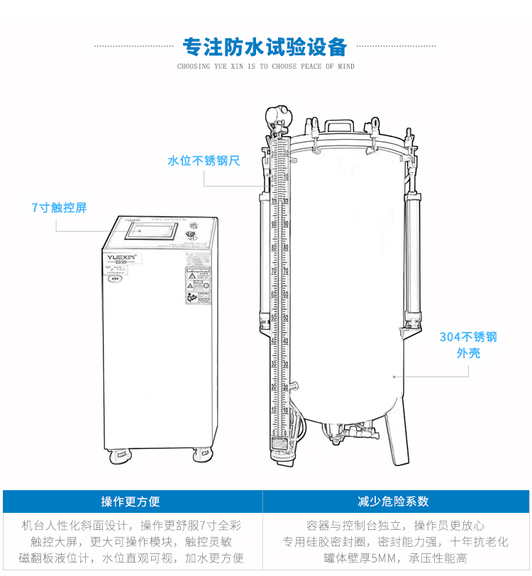 IPX8防水檢測設(shè)備