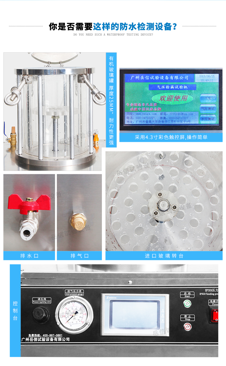 智能手表氣壓檢漏機（IP68等級）/> <img src=