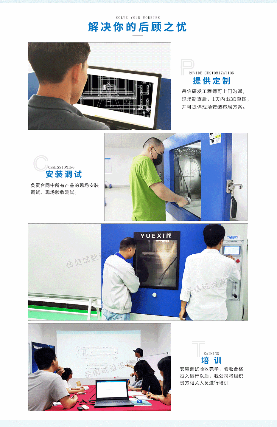 正負(fù)壓密封性測(cè)試儀-詳情頁_10