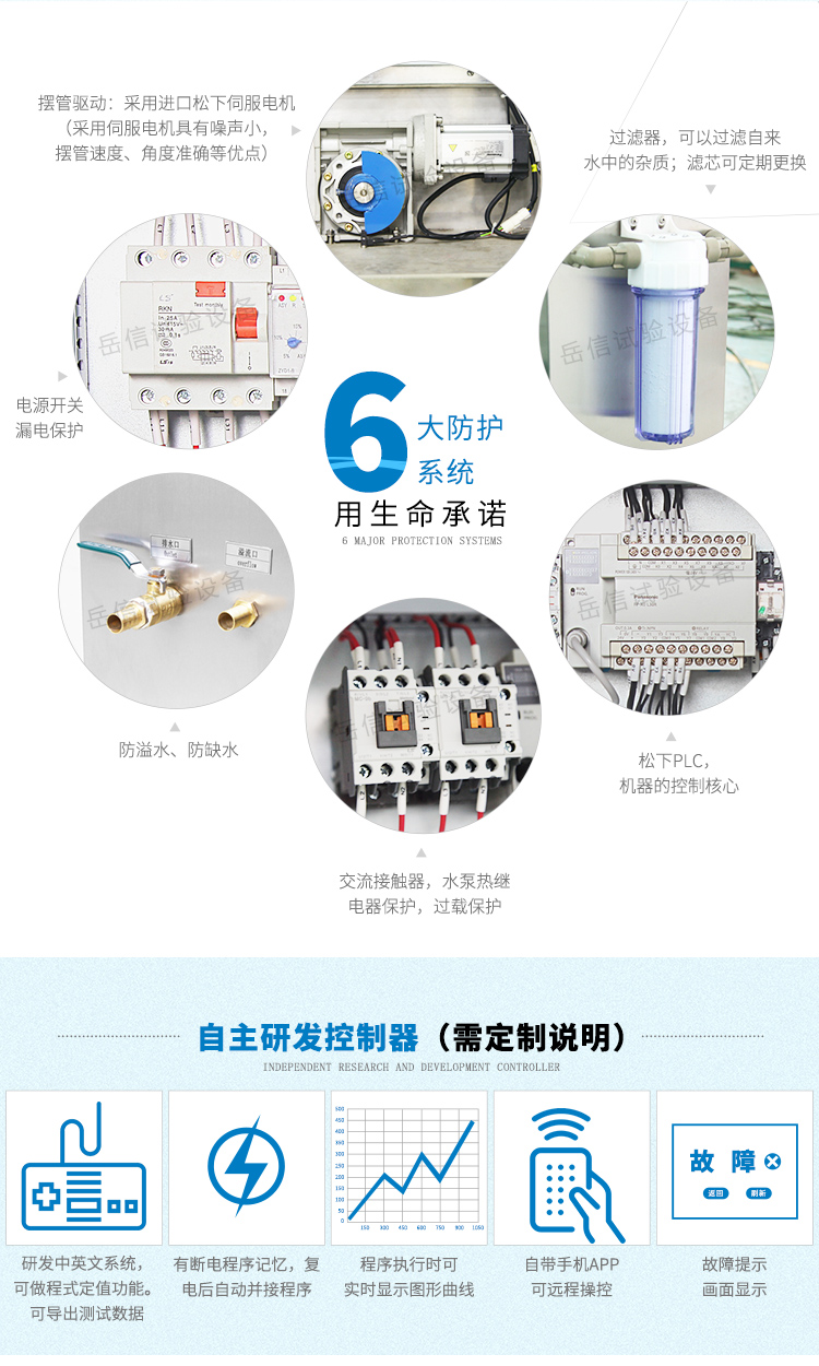 水位浮球控制進(jìn)出水