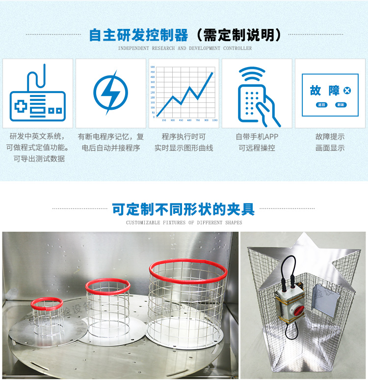 ip65測(cè)試設(shè)備